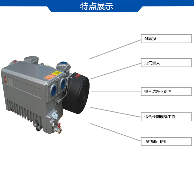 MLV0100貼合機(jī)環(huán)保真空泵特點(diǎn)圖 MLV0100貼合機(jī)環(huán)保真空泵特點(diǎn)圖