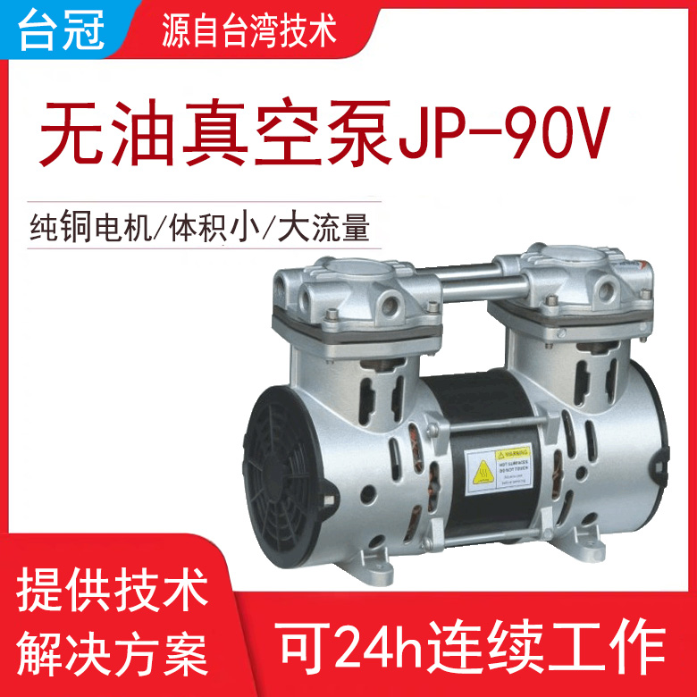 無(wú)油真空泵 無(wú)油真空泵